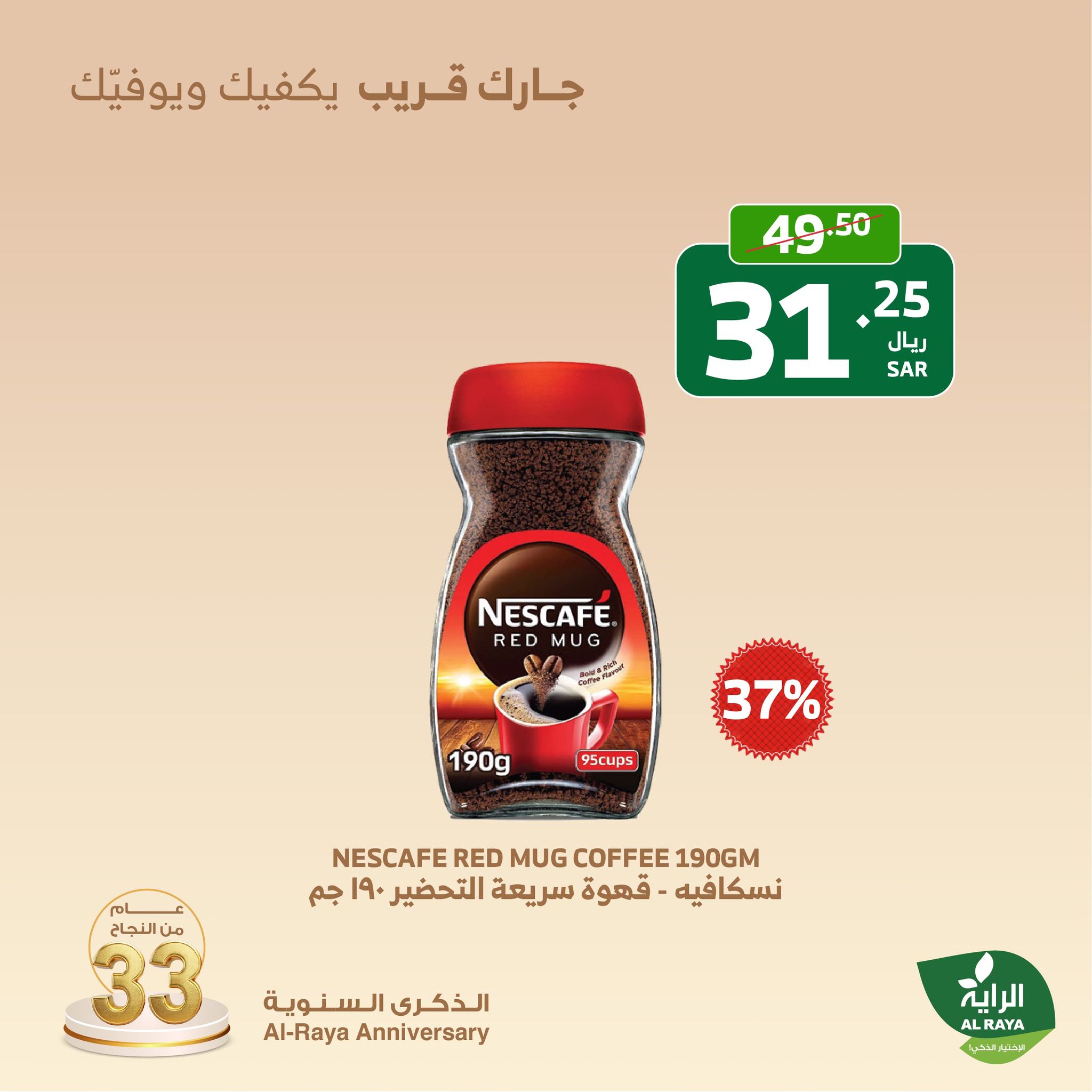 alraya offers from 7nov to 9nov 2024 عروض الراية من 7 نوفمبر حتى 9 نوفمبر 2024 صفحة رقم 11